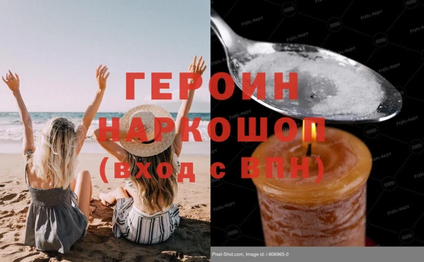 героин Абдулино