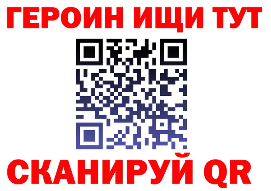ГЕРОИН VHQ зеркало нарко площадка OMG Тетюши