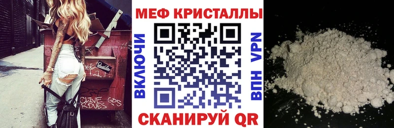 МЯУ-МЯУ mephedrone кракен вход Тетюши