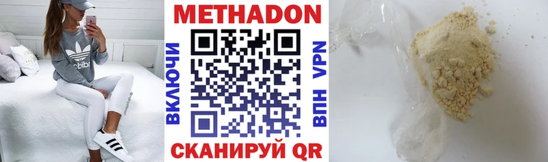 Метадон белоснежный  shop какой сайт  Тетюши  закладки 